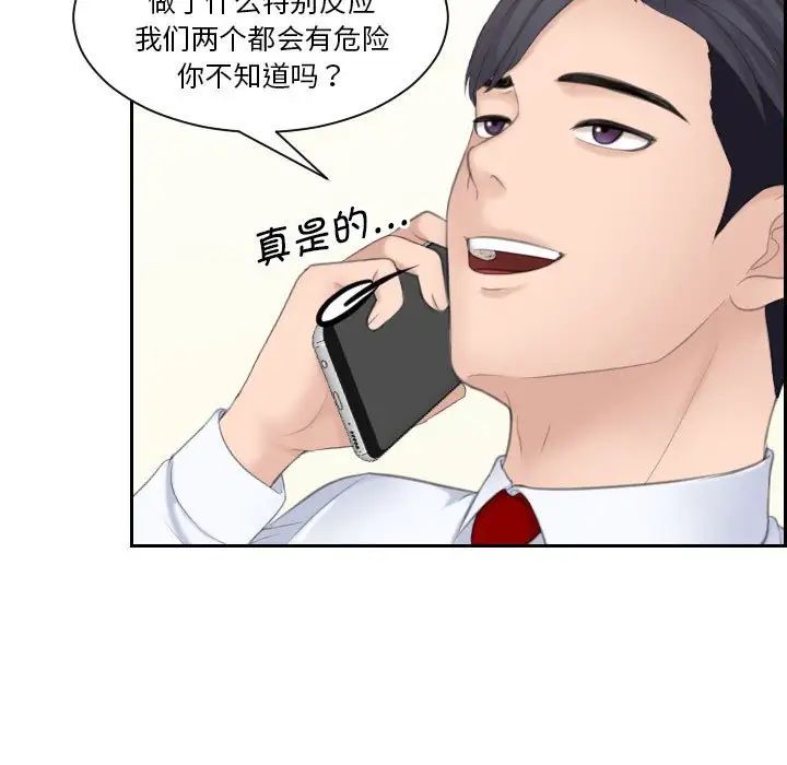 《熟女的味道》漫画 第19話