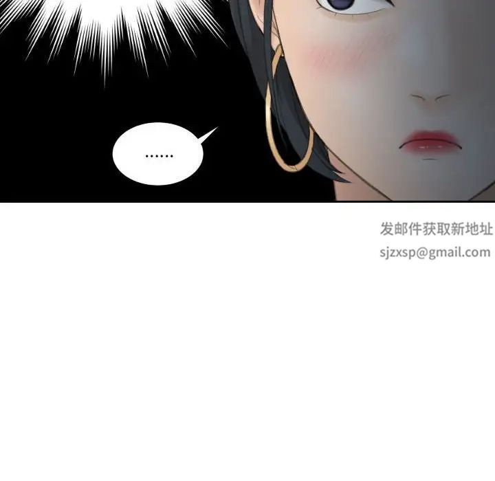 《熟女的味道》漫画 第19話