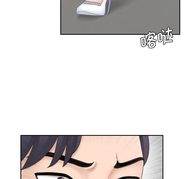 《熟女的味道》漫画 第19話
