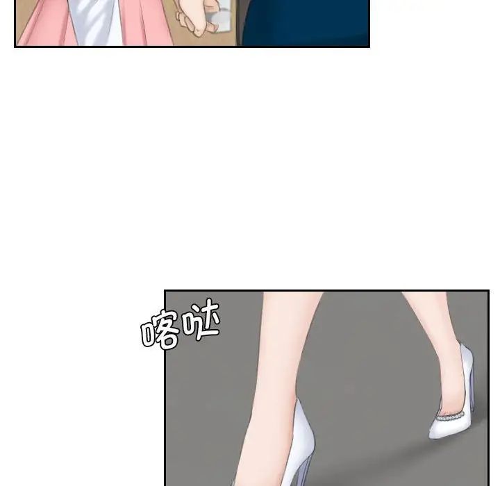 《熟女的味道》漫画 第19話