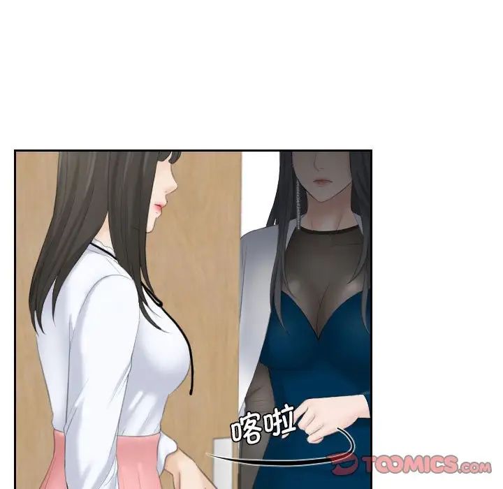 《熟女的味道》漫画 第19話