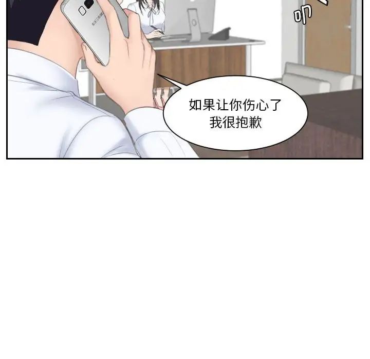 《熟女的味道》漫画 第19話