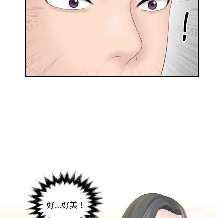 《熟女的味道》漫画 第19話