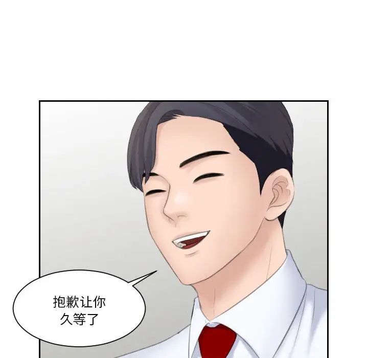 《熟女的味道》漫画 第19話