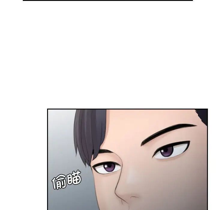 《熟女的味道》漫画 第19話