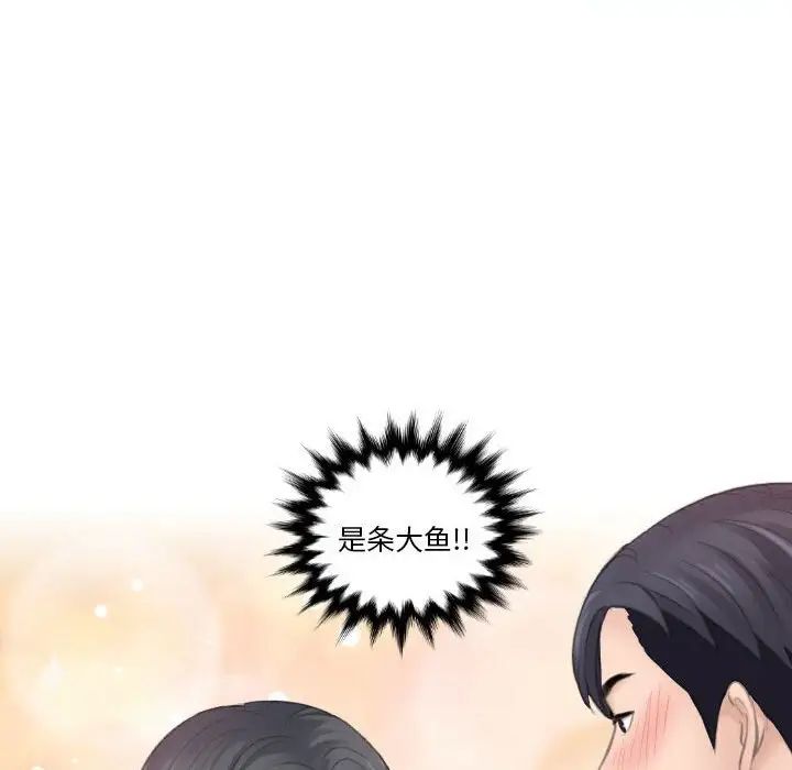 《熟女的味道》漫画 第19話