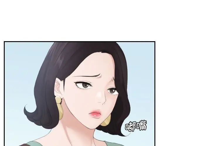 《熟女的味道》漫画 第2話