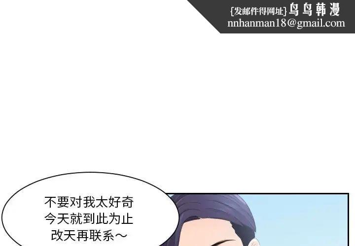 《熟女的味道》漫画 第2話