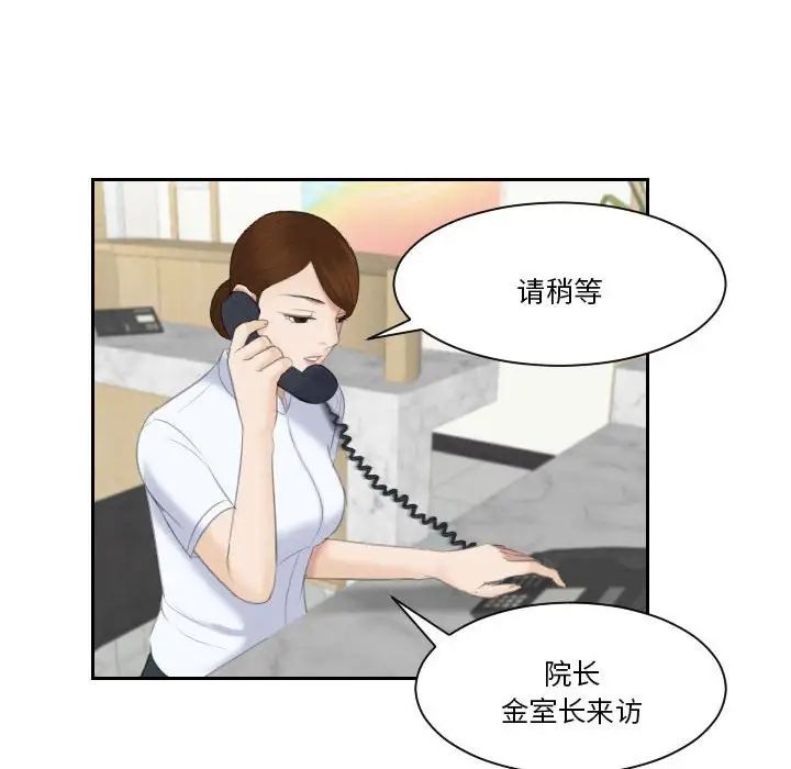 《熟女的味道》漫画 第2話