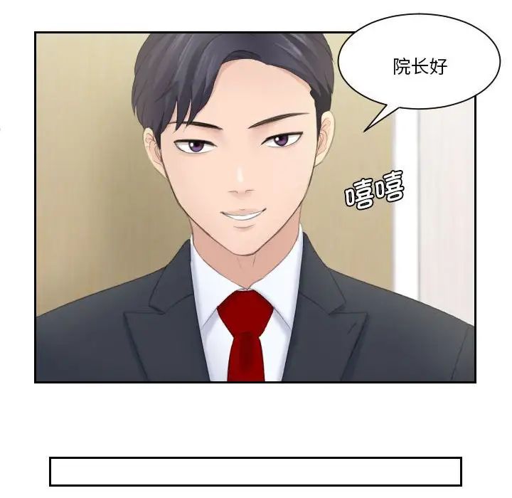 《熟女的味道》漫画 第2話