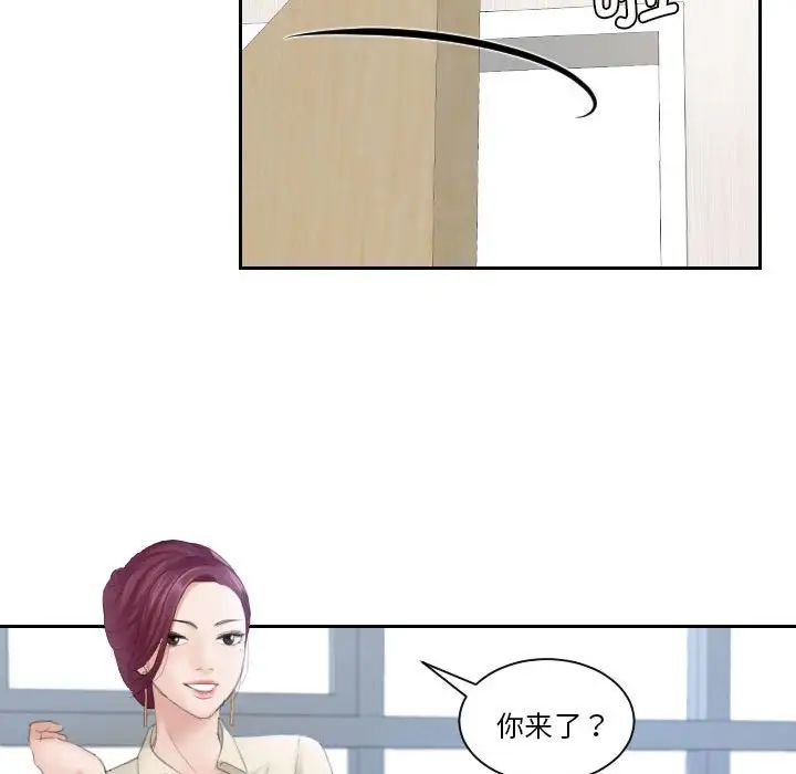 《熟女的味道》漫画 第2話
