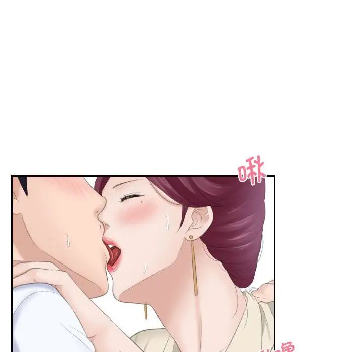 《熟女的味道》漫画 第2話