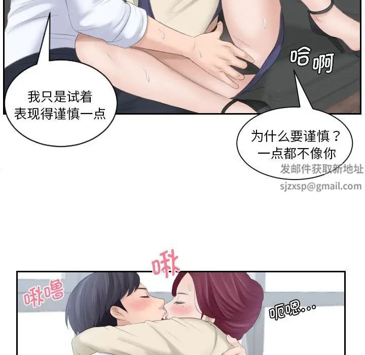 《熟女的味道》漫画 第2話