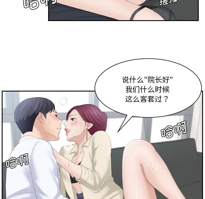 《熟女的味道》漫画 第2話