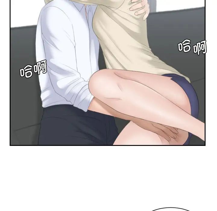 《熟女的味道》漫画 第2話
