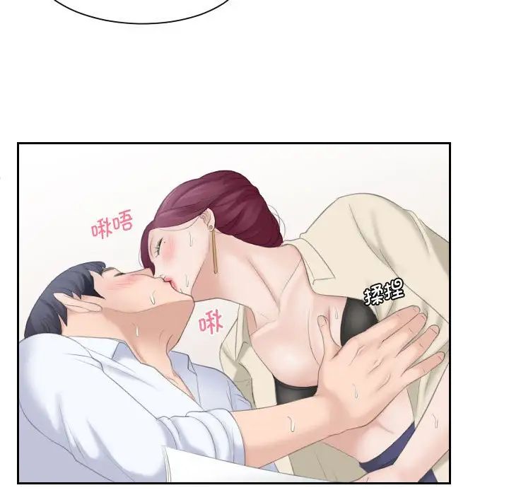 《熟女的味道》漫画 第2話