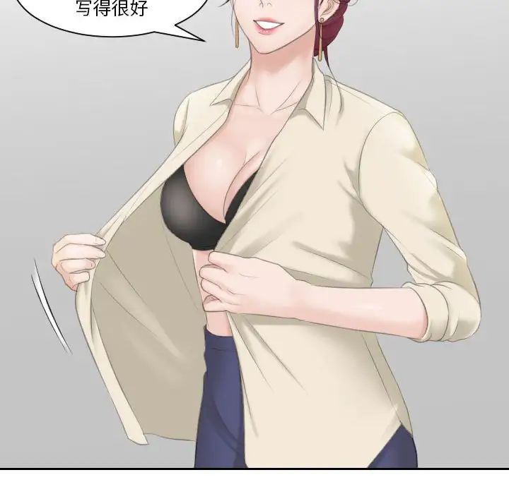 《熟女的味道》漫画 第2話