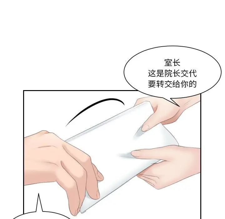 《熟女的味道》漫画 第2話