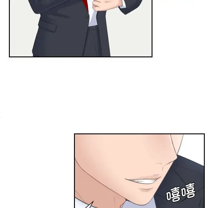 《熟女的味道》漫画 第2話