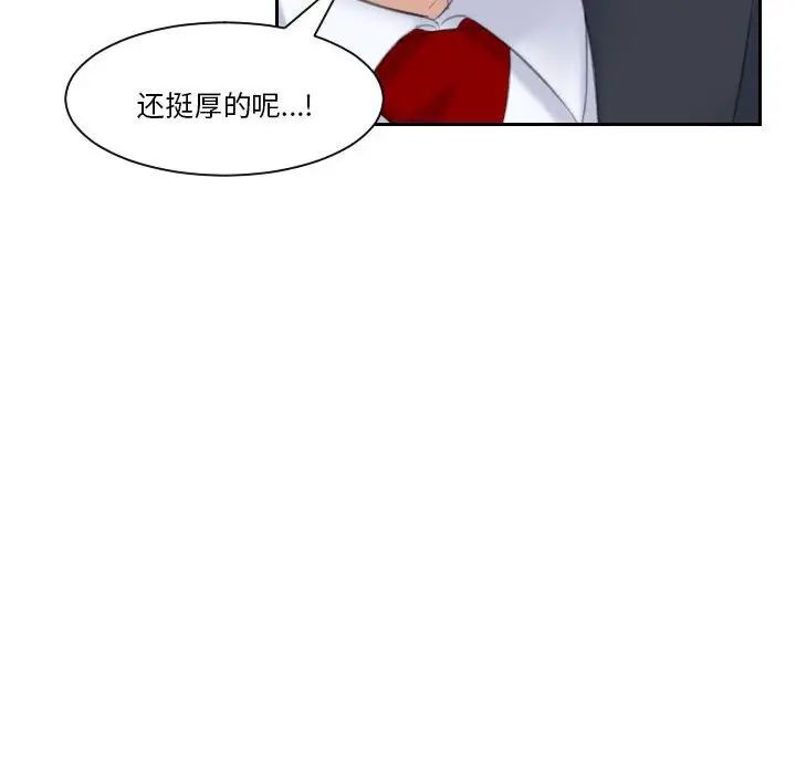 《熟女的味道》漫画 第2話