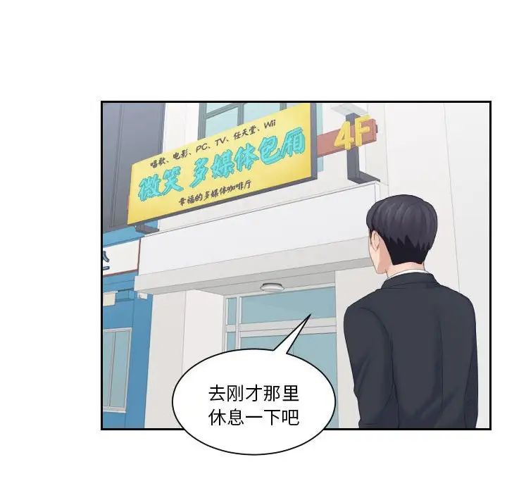 《熟女的味道》漫画 第2話
