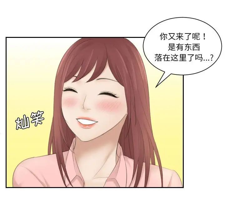 《熟女的味道》漫画 第2話