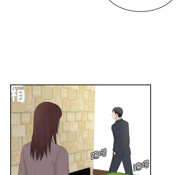 《熟女的味道》漫画 第2話