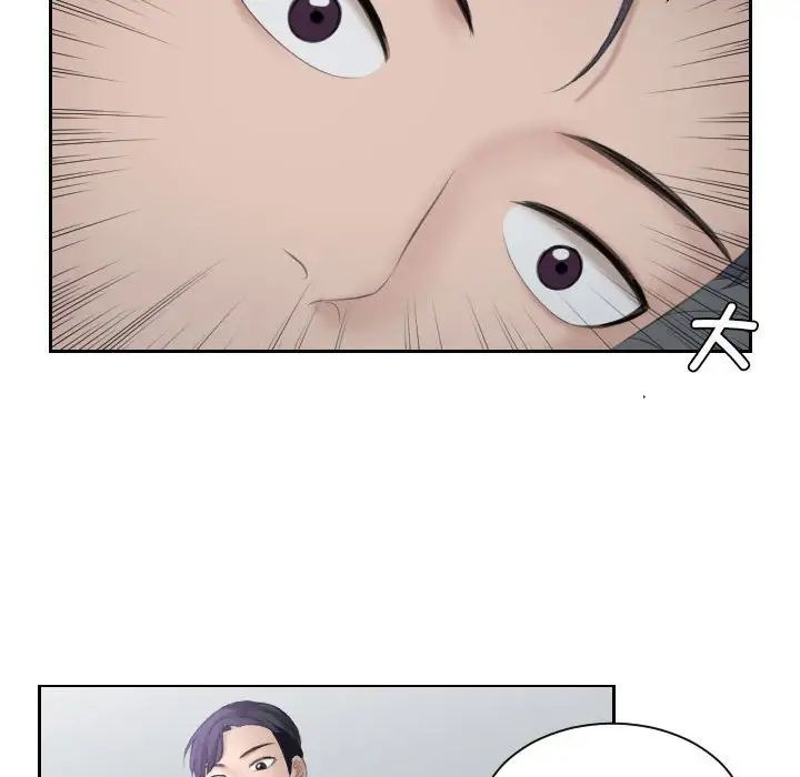 《熟女的味道》漫画 第2話