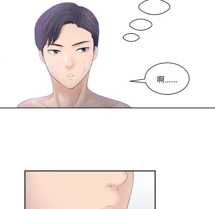《熟女的味道》漫画 第2話