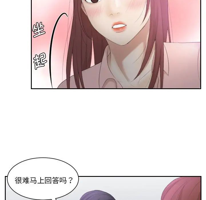 《熟女的味道》漫画 第2話