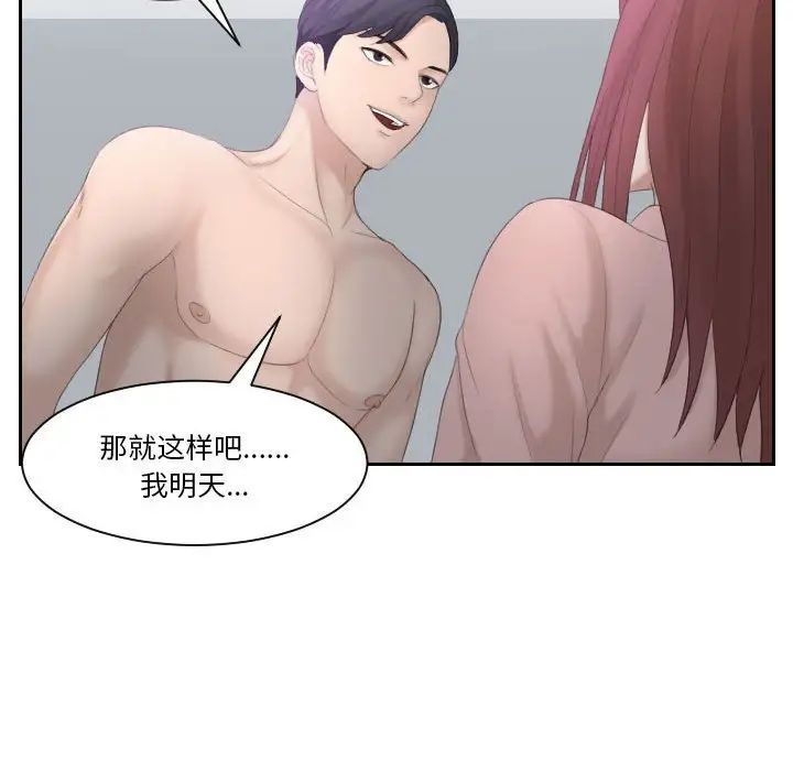 《熟女的味道》漫画 第2話