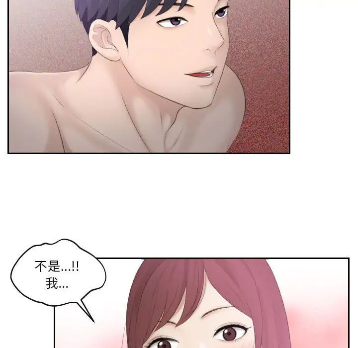 《熟女的味道》漫画 第2話