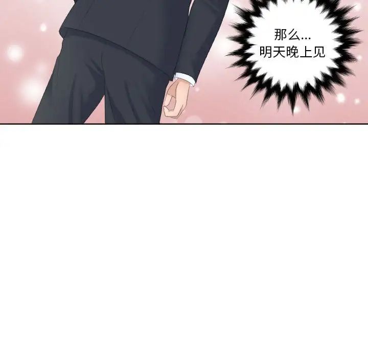 《熟女的味道》漫画 第2話