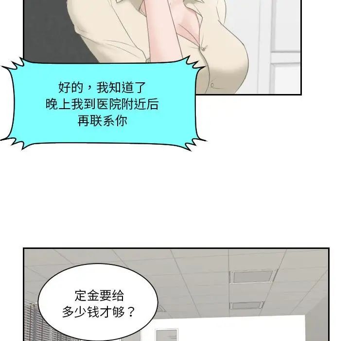 《熟女的味道》漫画 第2話