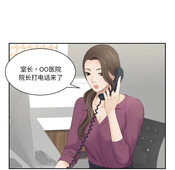 《熟女的味道》漫画 第2話