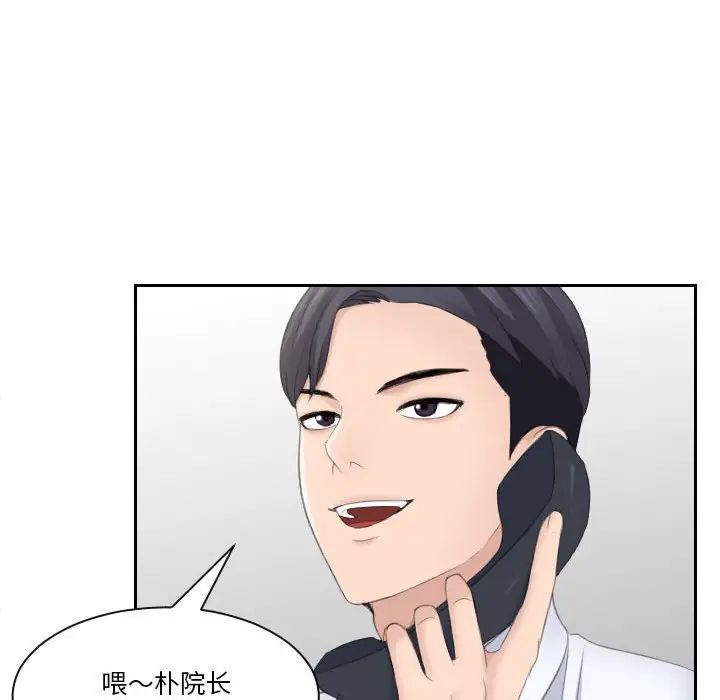 《熟女的味道》漫画 第2話