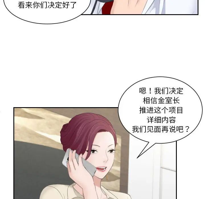 《熟女的味道》漫画 第2話