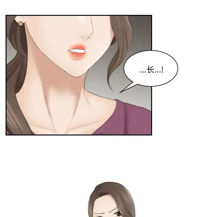 《熟女的味道》漫画 第2話