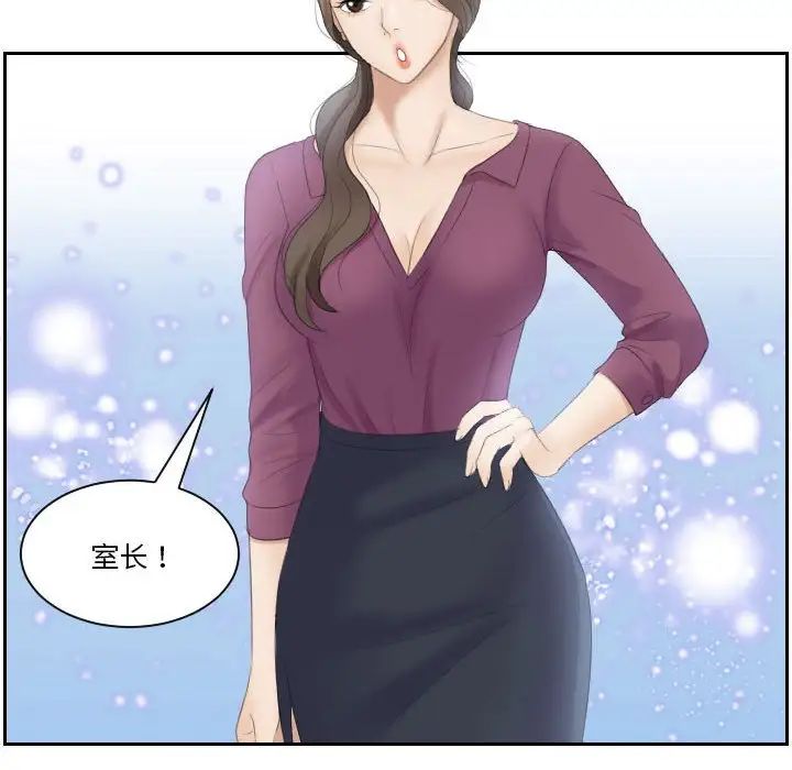 《熟女的味道》漫画 第2話