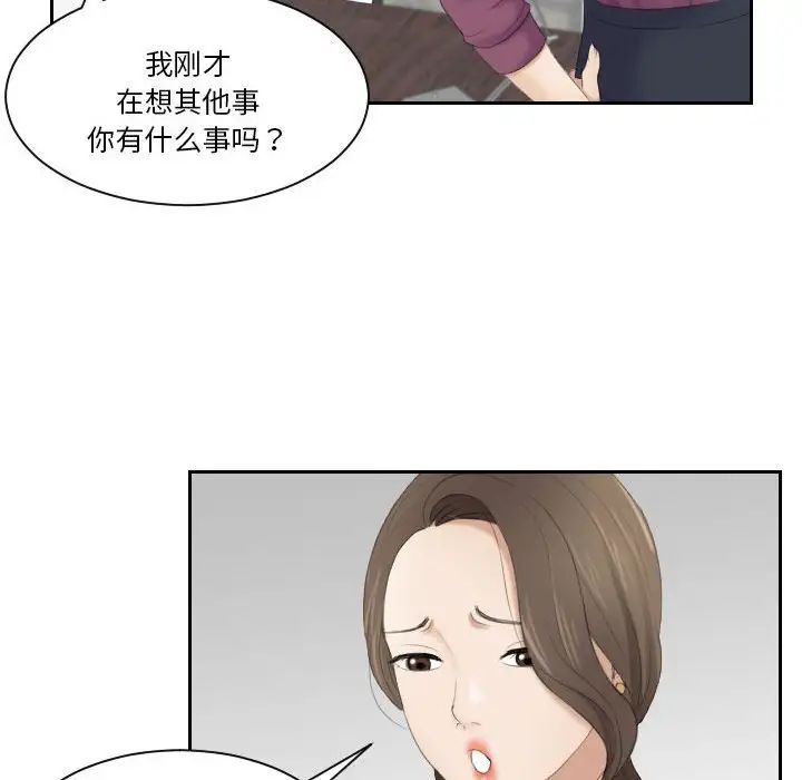 《熟女的味道》漫画 第2話