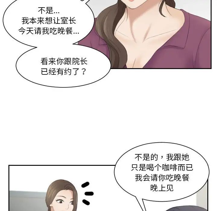 《熟女的味道》漫画 第2話