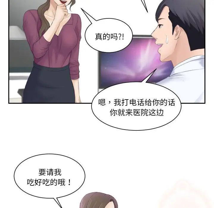《熟女的味道》漫画 第2話