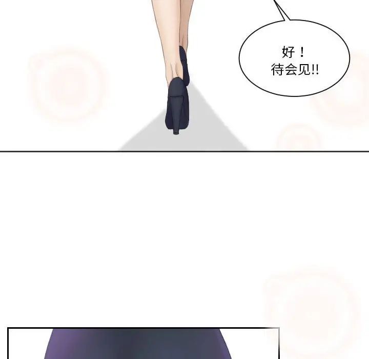 《熟女的味道》漫画 第2話