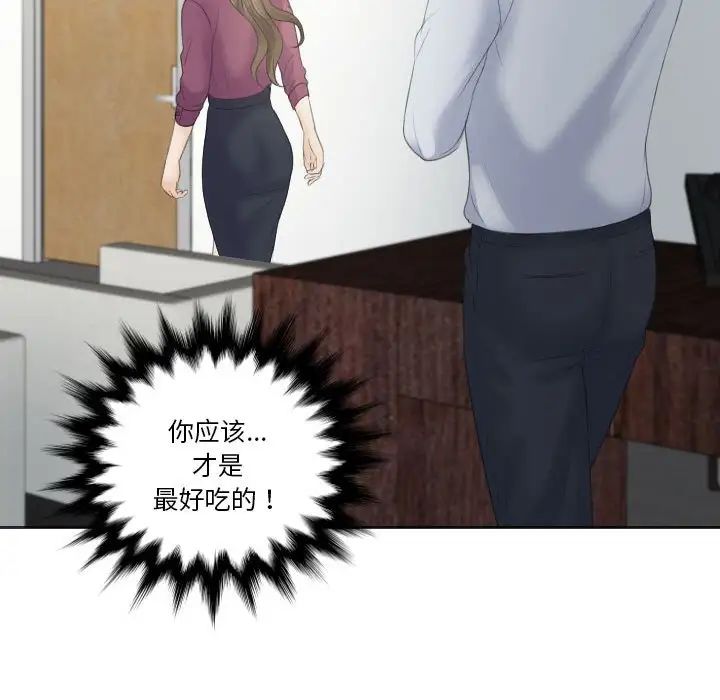 《熟女的味道》漫画 第2話