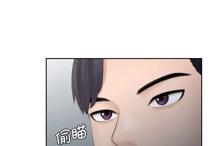 《熟女的味道》漫画 第20話