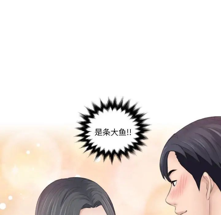 《熟女的味道》漫画 第20話