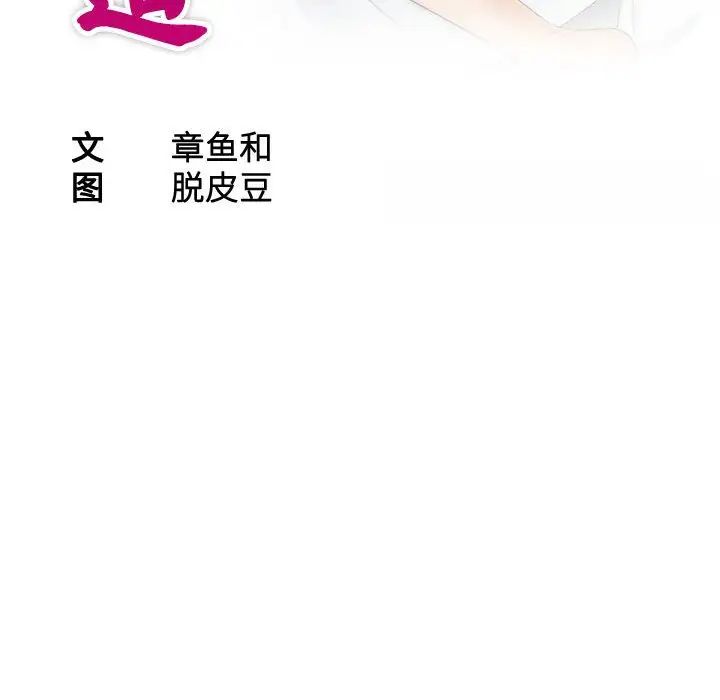 《熟女的味道》漫画 第20話