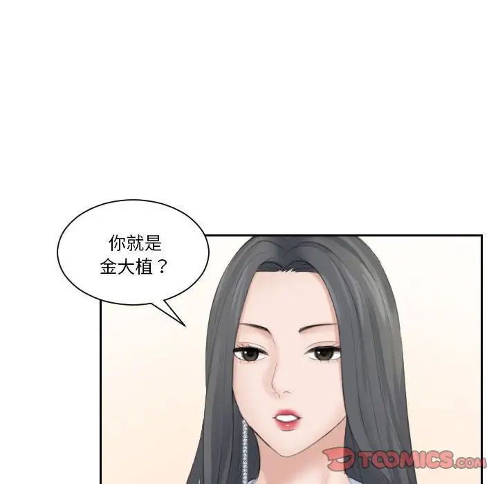 《熟女的味道》漫画 第20話