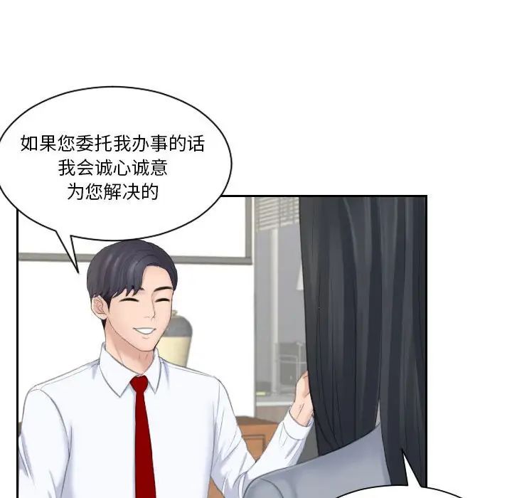 《熟女的味道》漫画 第20話