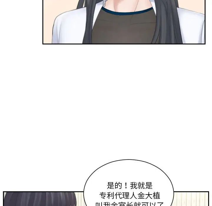 《熟女的味道》漫画 第20話